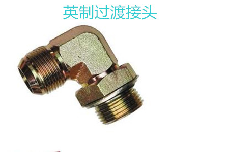 英制過渡接頭的作用、型號規格和連接方式